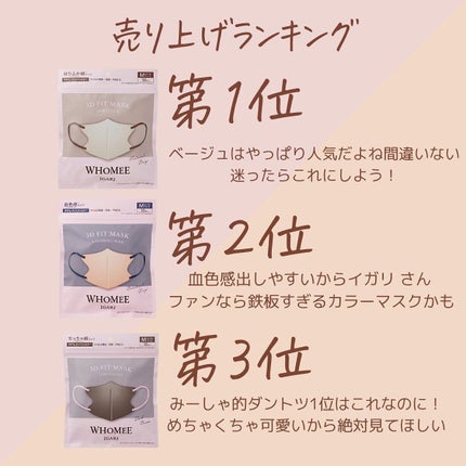 3Dフィットマスク/WHOMEE/マスクを使ったクチコミ(6枚目)