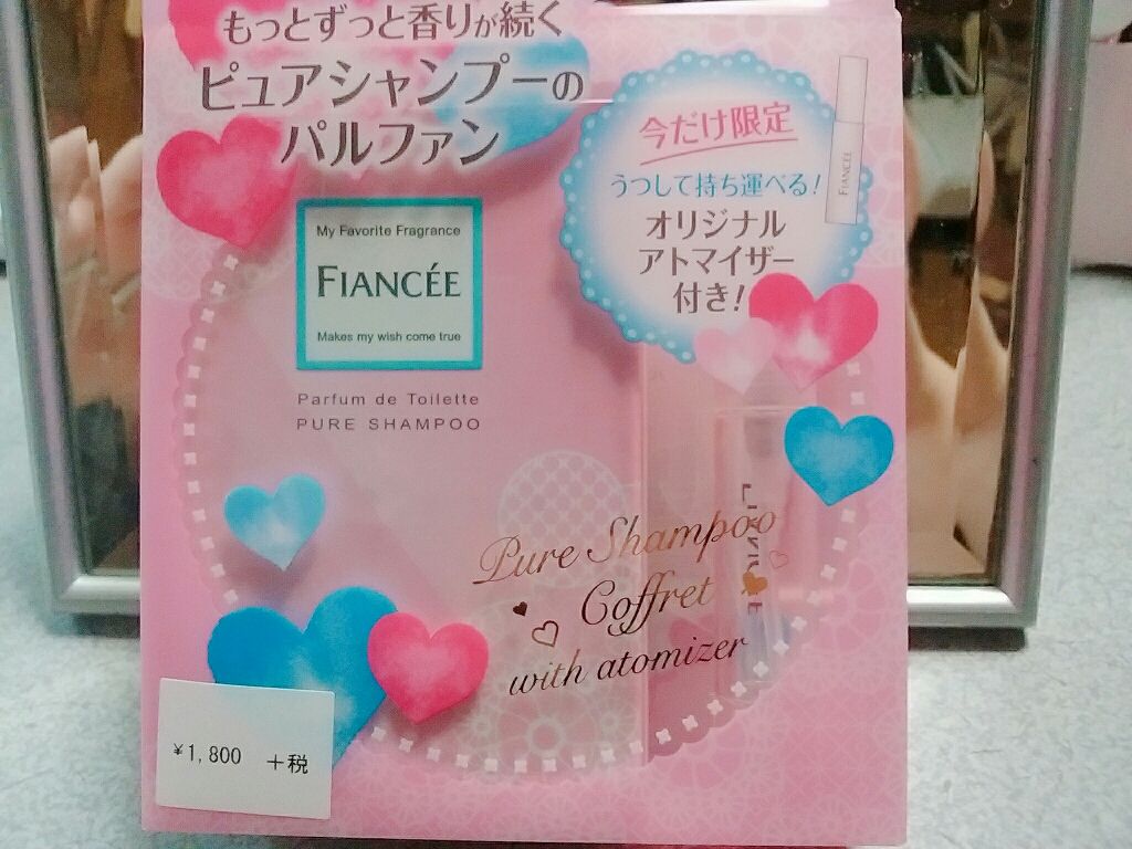 パルファンドトワレ ピュアシャンプーの香り/フィアンセ/香水(レディース)を使ったクチコミ(2枚目)