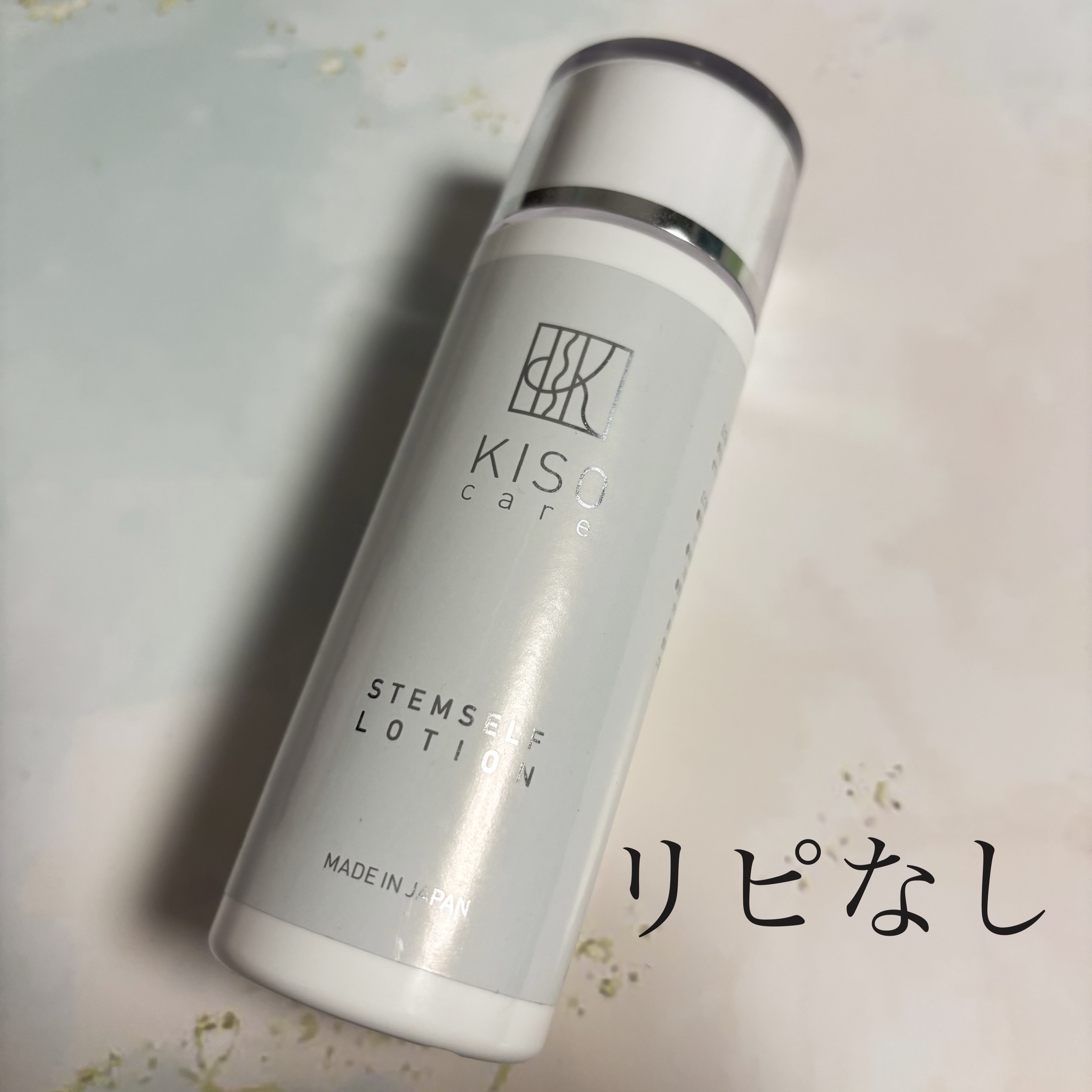 ステムセルフローション/KISO/化粧水を使ったクチコミ（1枚目）