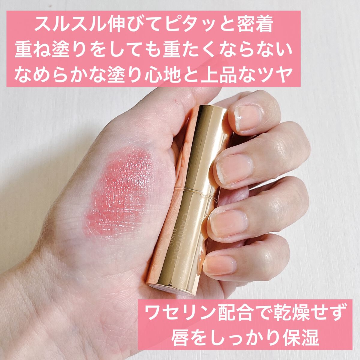 メルティールミナスルージュ 03 フェミニンコーラル/キャンメイク/口紅を使ったクチコミ（2枚目）