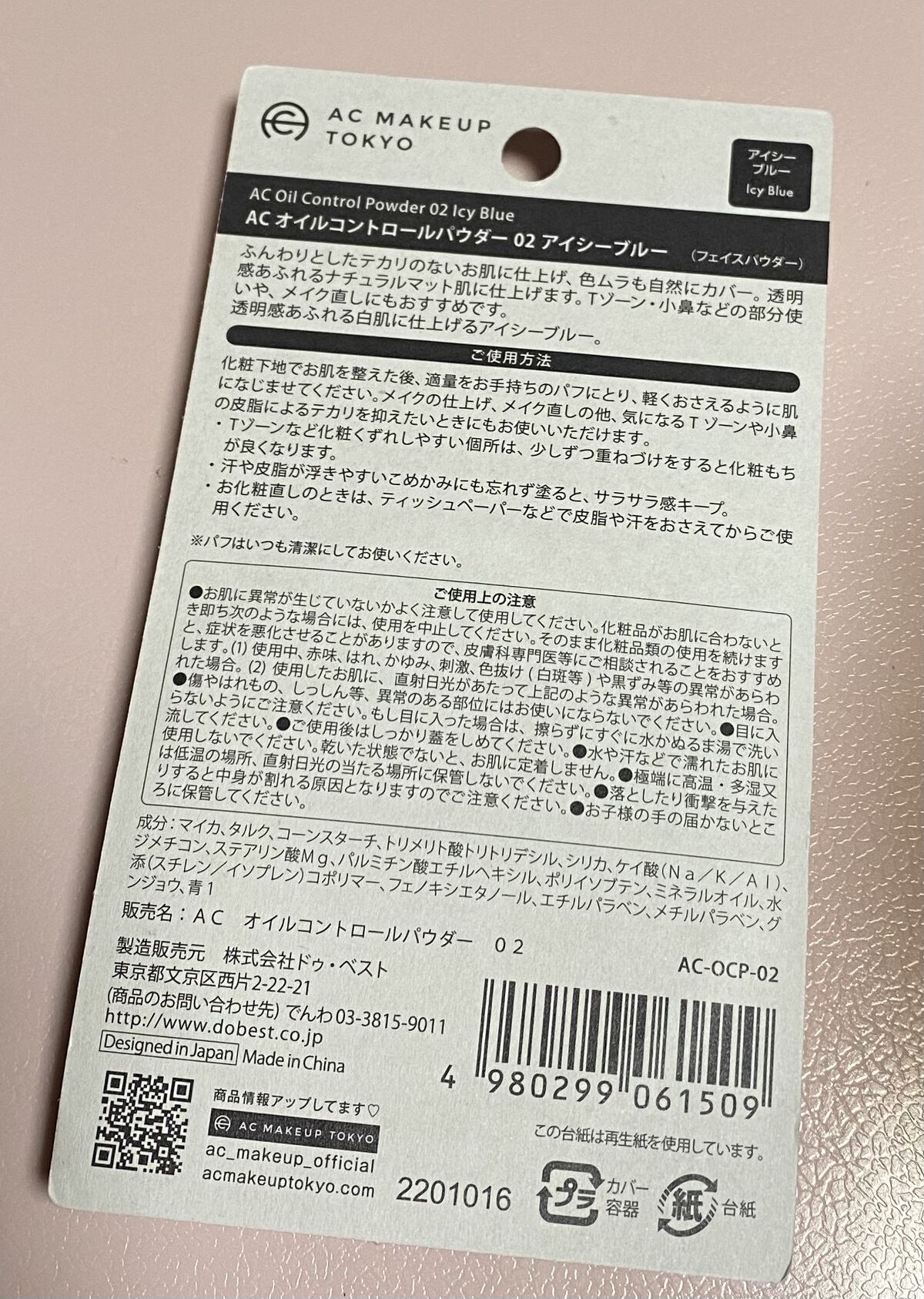 AC オイルコントロールパウダー/AC MAKEUP/プレストパウダーを使ったクチコミ（3枚目）