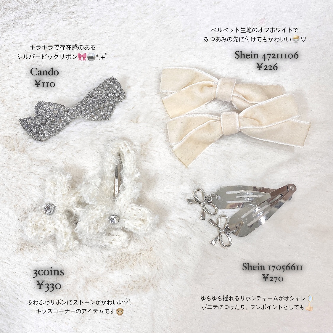 アクセサリー/3COINS/ヘアアクセサリーを使ったクチコミ（2枚目）