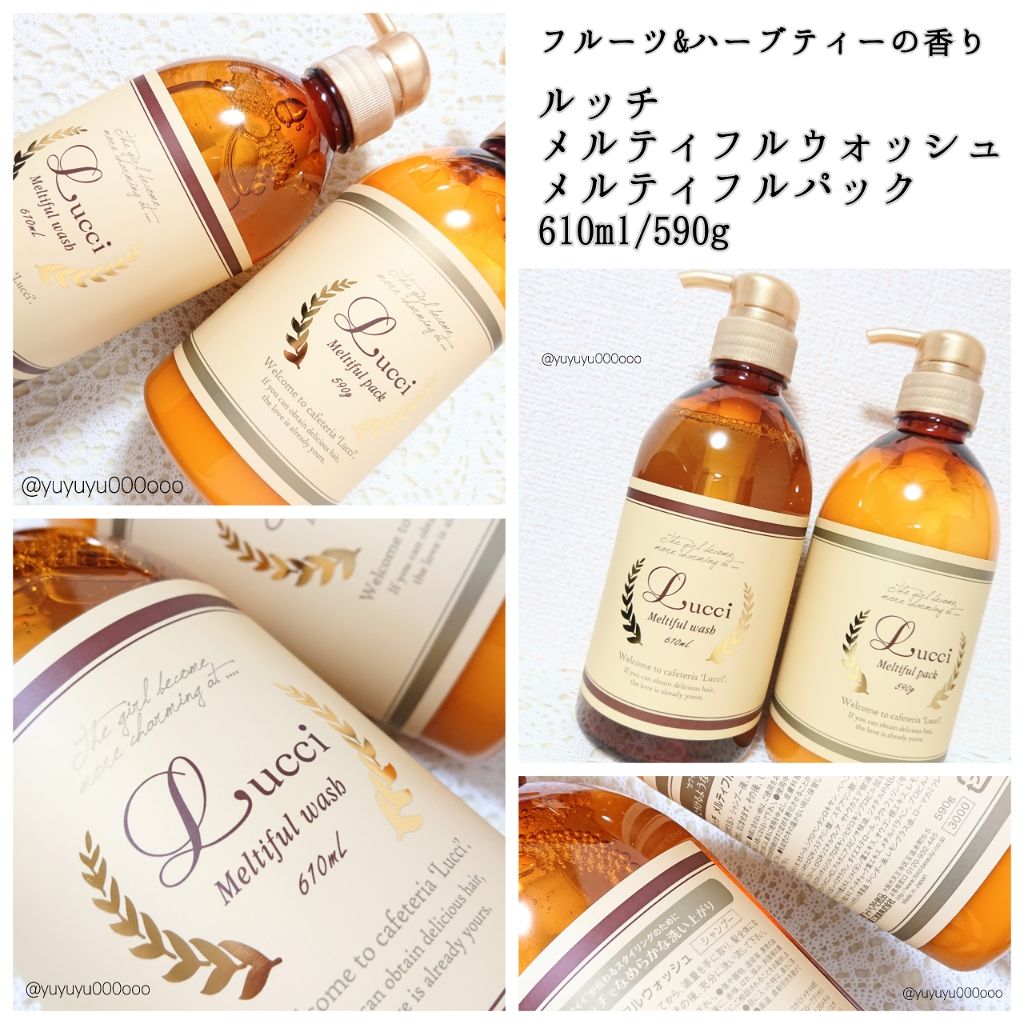 ルッチ メルティシロップ/Lucci/ヘアオイルを使ったクチコミ(1枚目)