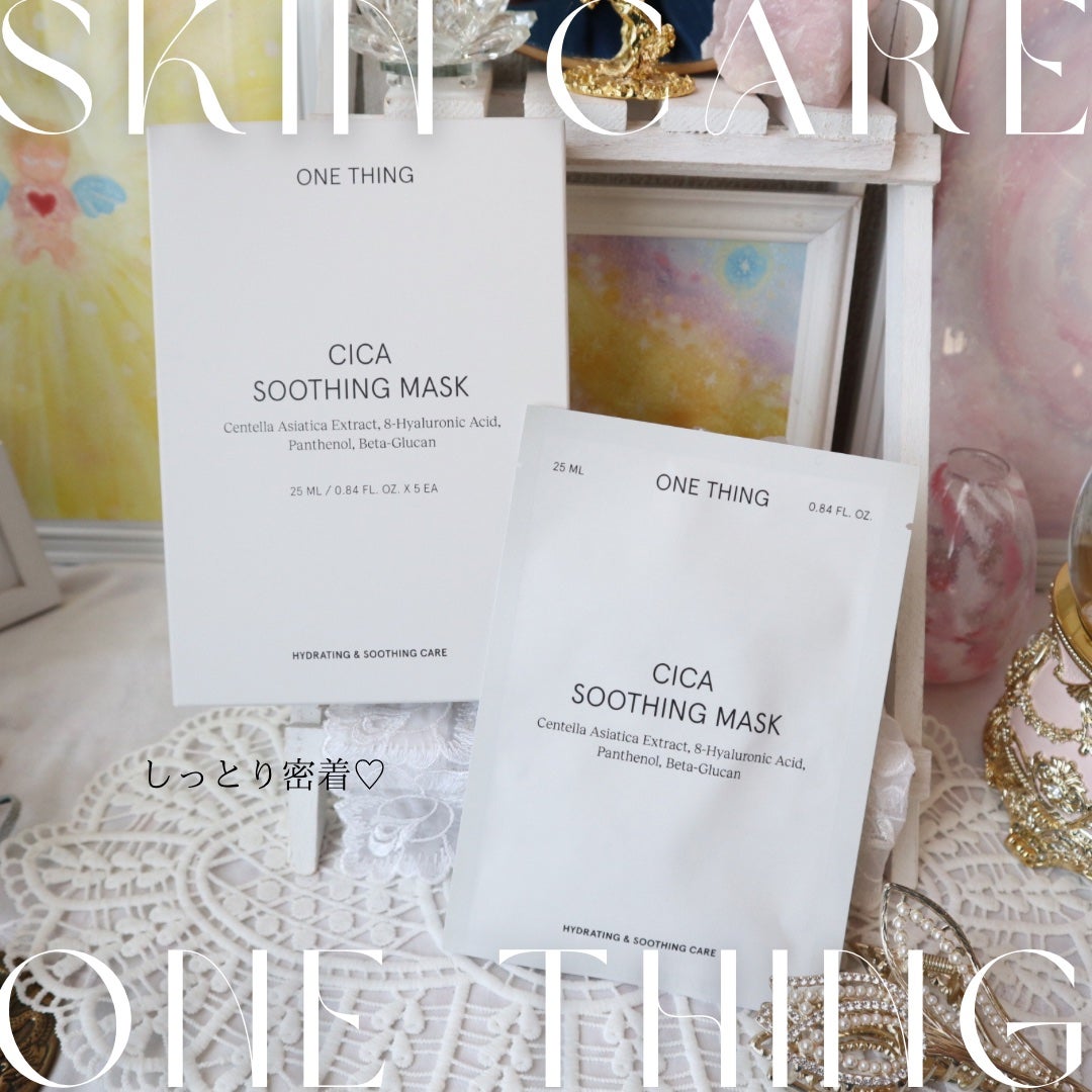 haru on LIPS 「ONETHING CICAスージングマスク美容液1本を丸ごと配..」(1枚目)