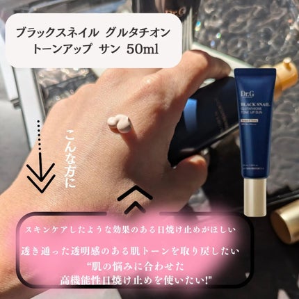 ブラックスネイルレチノールセラム/Dr.G/美容液を使ったクチコミ(2枚目)