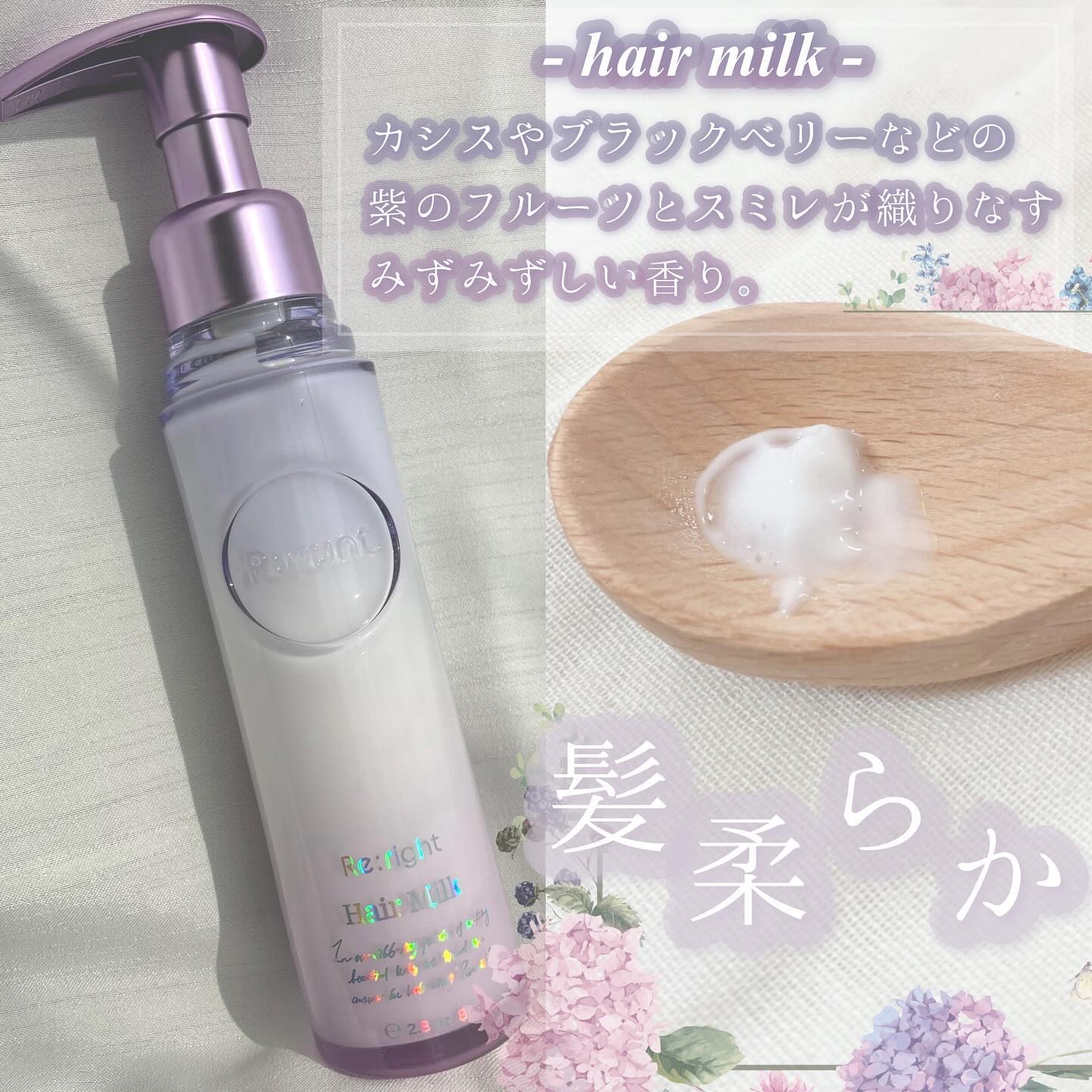 プルント リライト美容液シャンプー/トリートメント/Purunt./市販シャンプーを使ったクチコミ（3枚目）