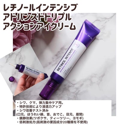 レチノールインテンシブ アドバンスドトリプルアクションアイクリーム/SOME BY MI/アイケア・アイクリームを使ったクチコミ(5枚目)