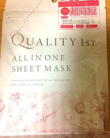 オールインワンシートマスク 超時短マスク/クオリティファースト/シートマスク・パックを使ったクチコミ(1枚目)
