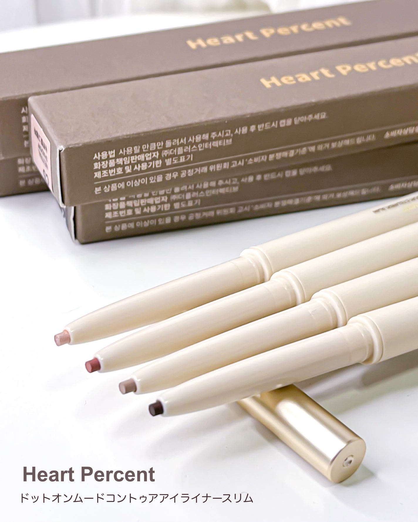 ドットオンムードコントゥアアイライナースリム/Heart Percent/ジェルアイライナーを使ったクチコミ(4枚目)