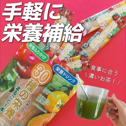 お茶入れて明王 30種の栄養まるごと1本/明王/ドリンクを使ったクチコミ(1枚目)