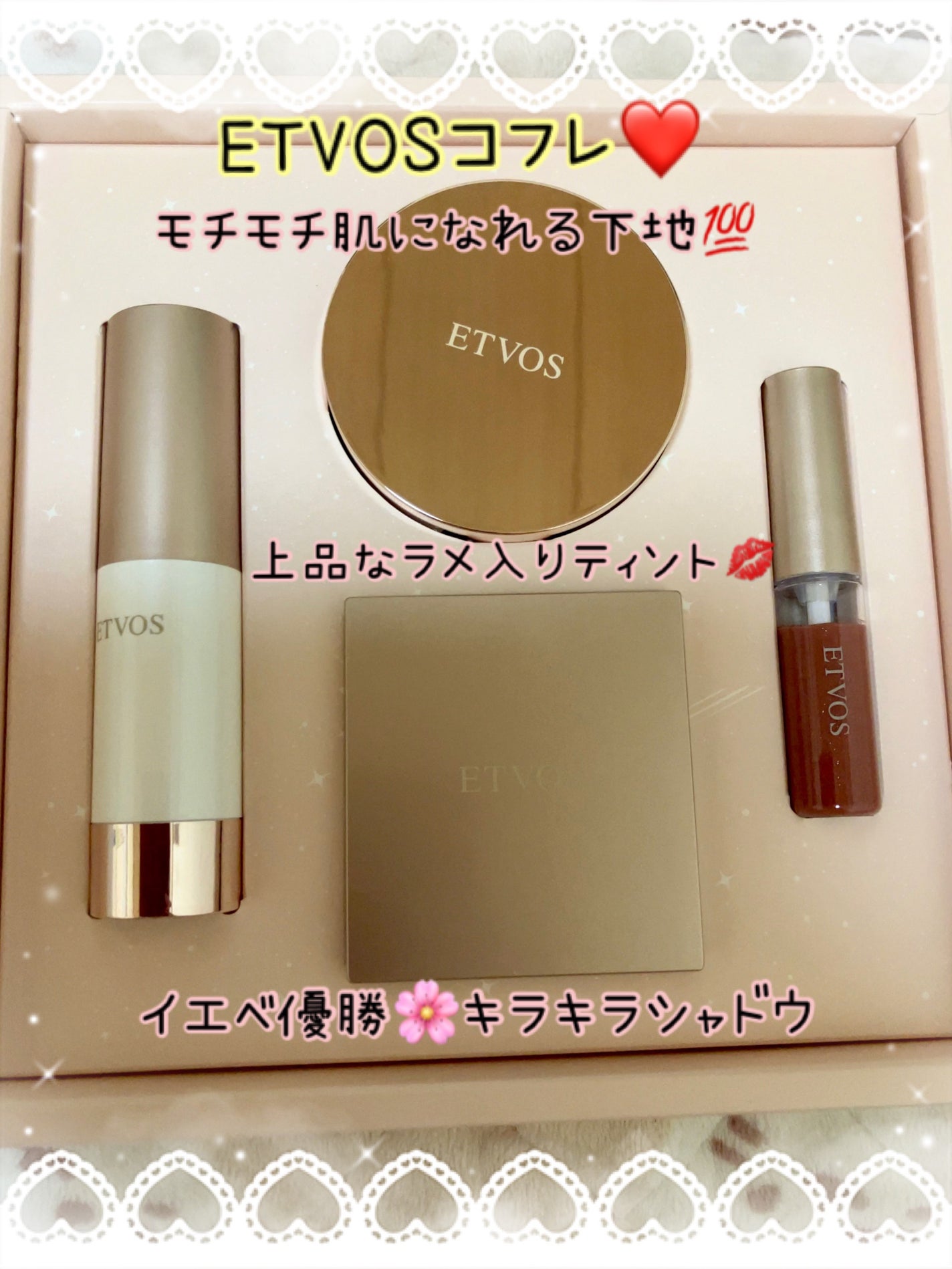 2024 ホリデーコフレ/エトヴォス/メイクアップキットを使ったクチコミ(1枚目)