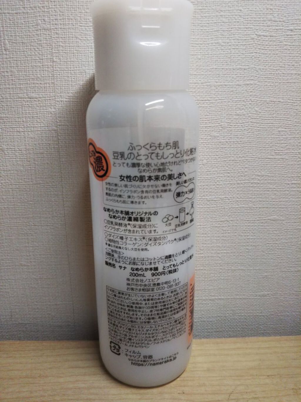 とってもしっとり化粧水 200ml/なめらか本舗/化粧水を使ったクチコミ（2枚目）