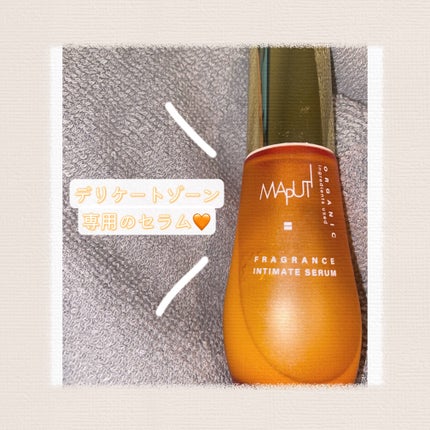 オーガニックフレグランスインティメイトセラム MAPUTI/MAPUTI/デリケートゾーンケアを使ったクチコミ(1枚目)