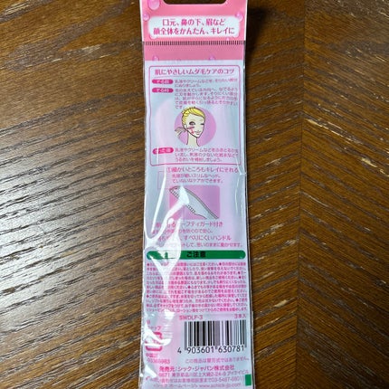 シック Schick Lディスポ 使い捨て 顔そり用 (3本入)×3個/シック/シェーバーを使ったクチコミ(2枚目)