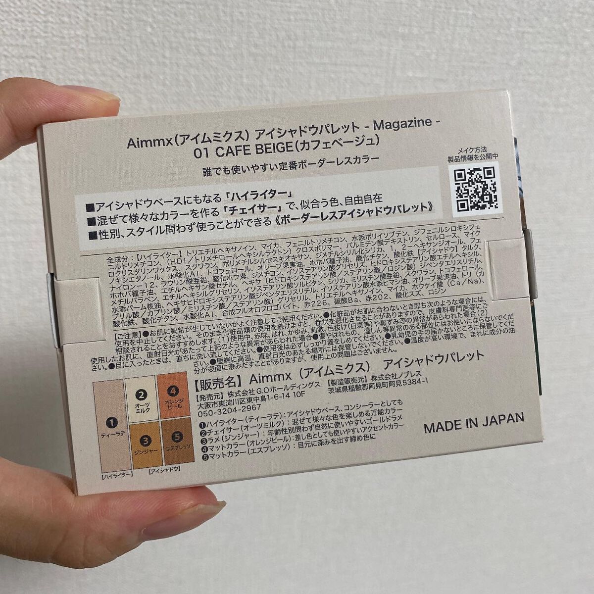 アイシャドウパレット - Magazine -/Aimmx/アイシャドウパレットを使ったクチコミ（2枚目）