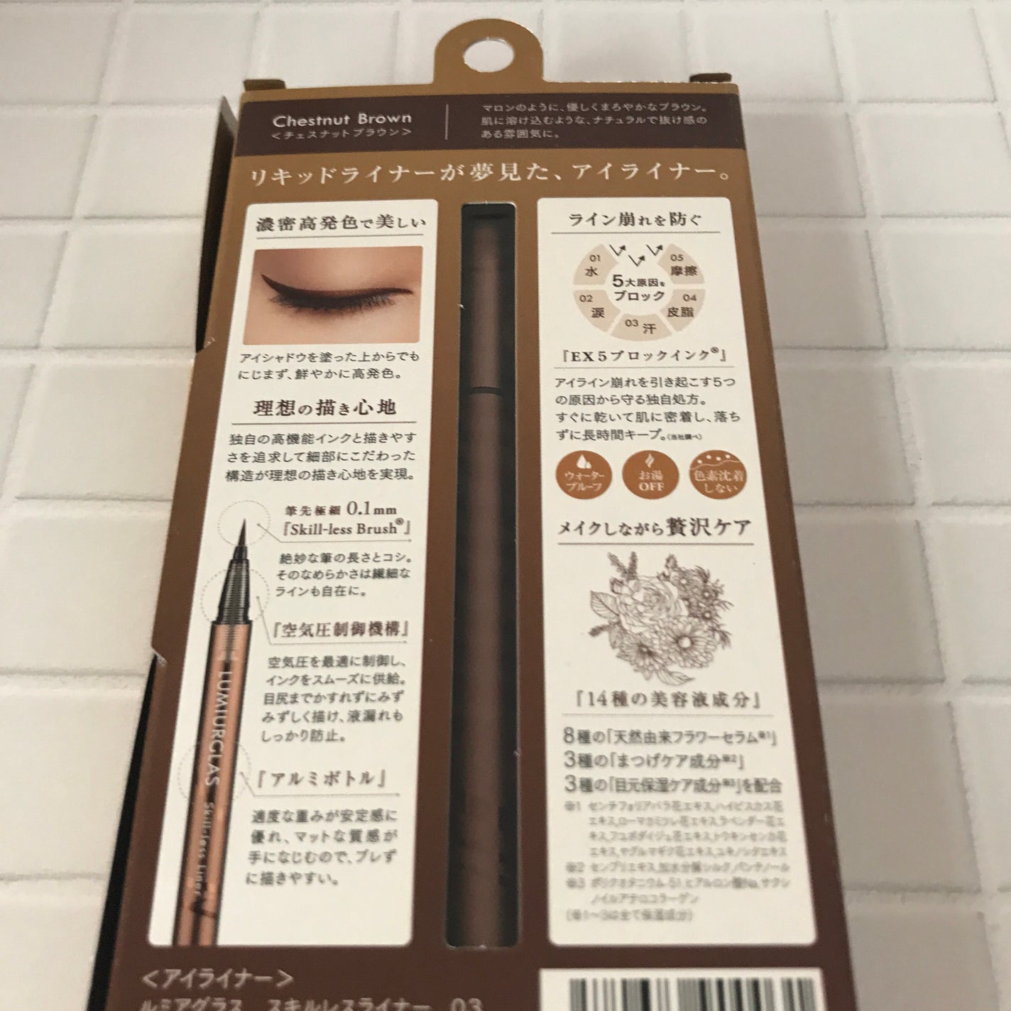 スキルレスライナー/LUMIURGLAS/リキッドアイライナーを使ったクチコミ(6枚目)