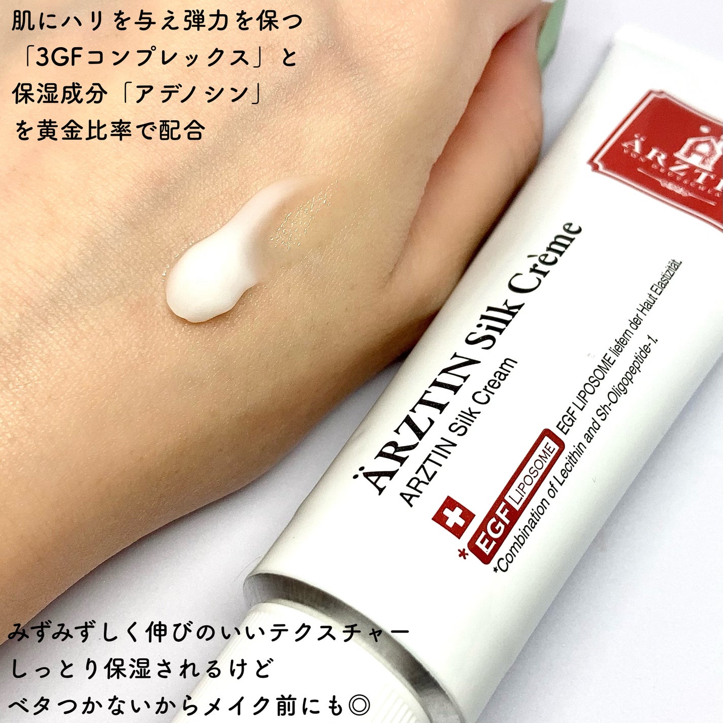 シルククリーム/エルツティン/美容液を使ったクチコミ(2枚目)