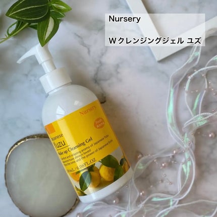 Wクレンジングジェル ユズ/Nursery(ナーセリー)/クレンジングジェルを使ったクチコミ(2枚目)