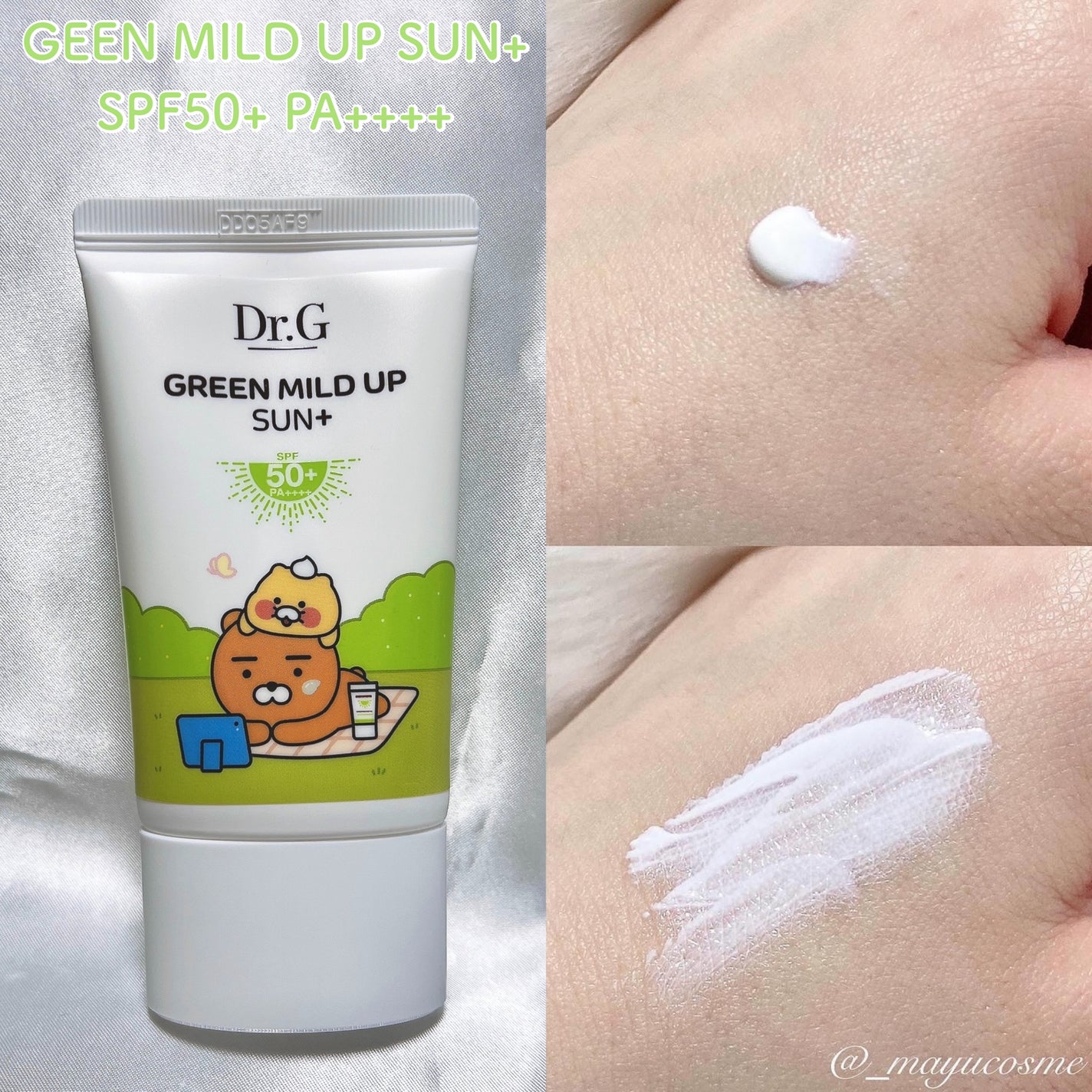 ブライトニングアップサンプラス/Dr.G/日焼け止めクリームを使ったクチコミ(2枚目)