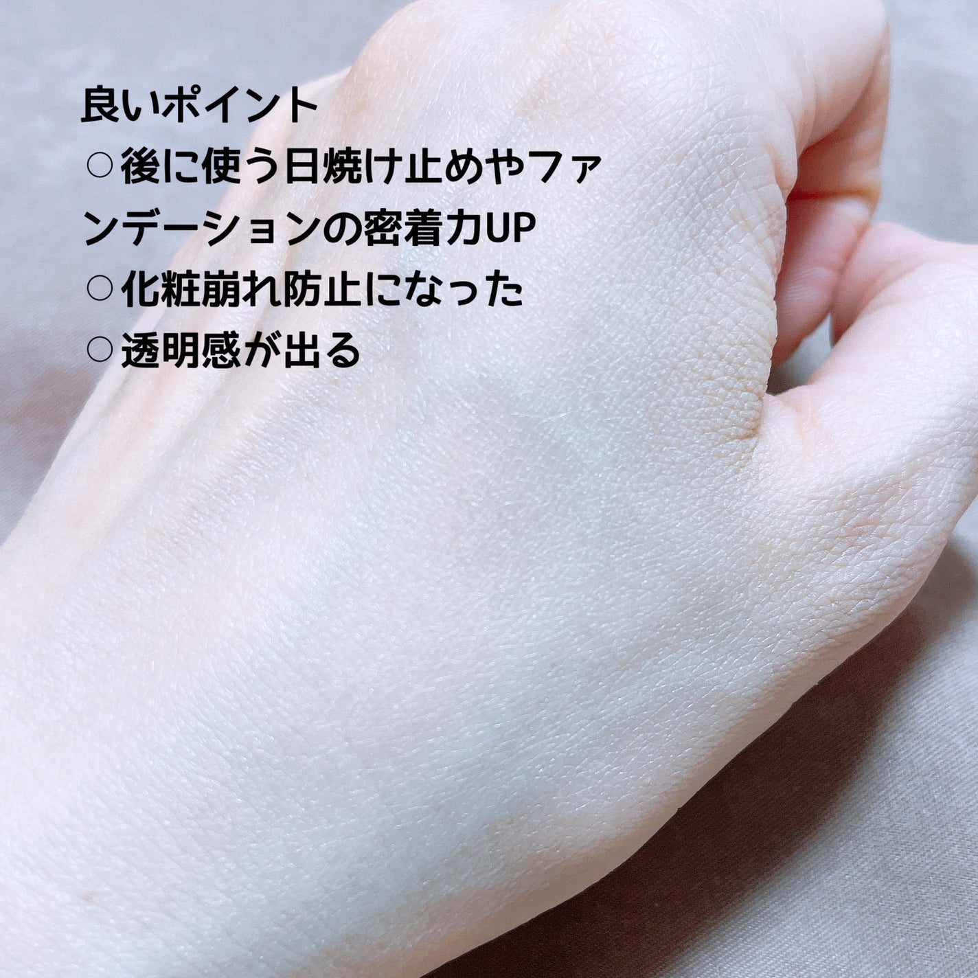 コラーゲンモイスチャースキンベース/illuN/化粧下地を使ったクチコミ(6枚目)