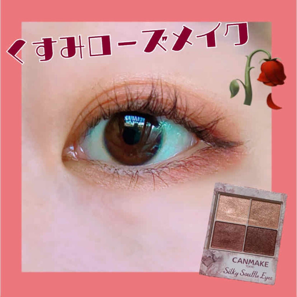 シルキースフレアイズ/キャンメイク/アイシャドウパレットを使ったクチコミ(1枚目)