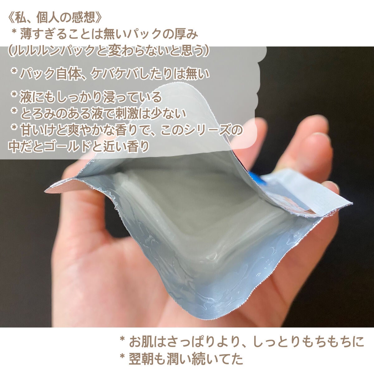 ユリコス 2in1 シカ フェイシャル シートマスク/YURICO5/シートマスク・パックを使ったクチコミ(5枚目)