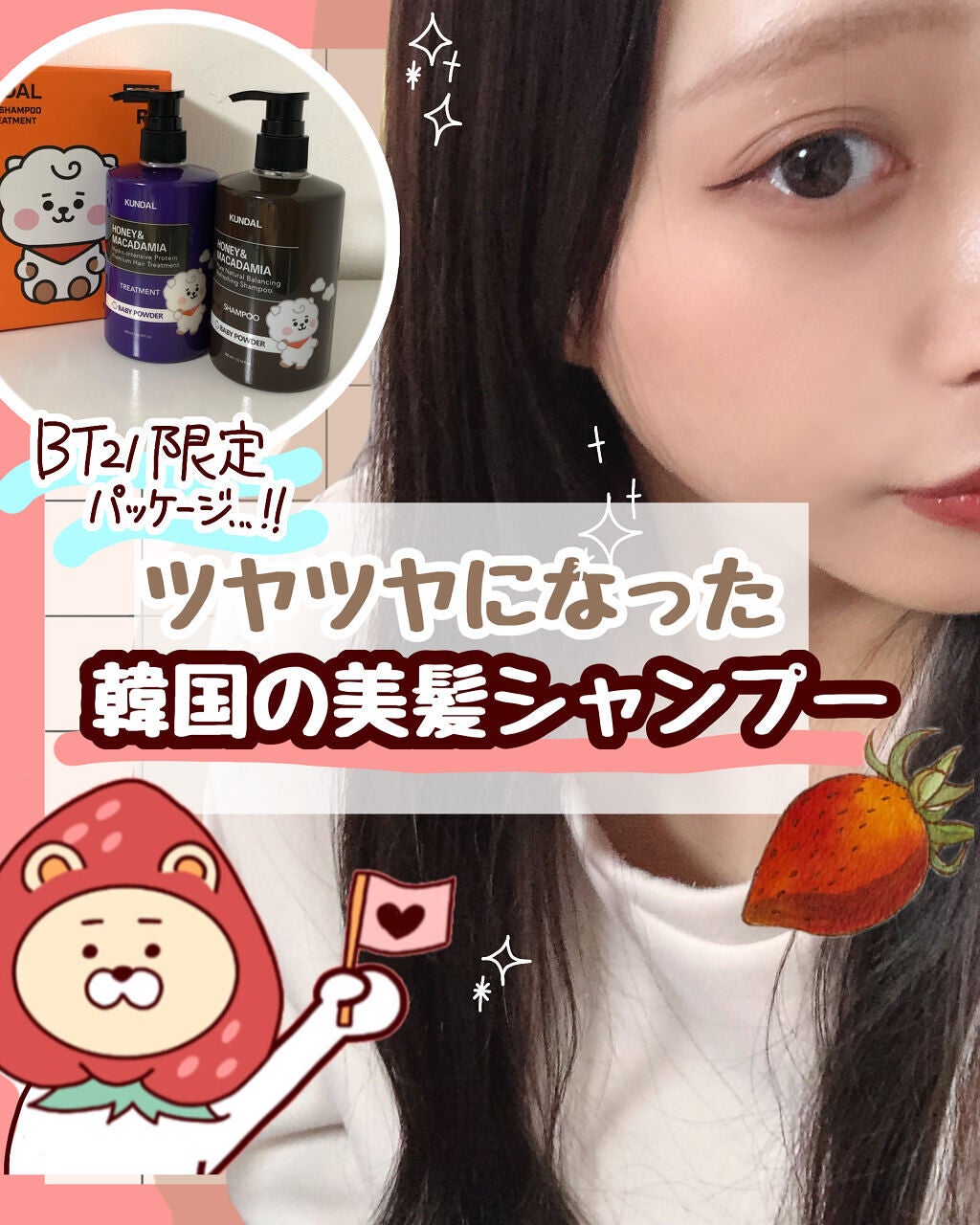 ハニー&マカデミアシャンプー/トリートメント /KUNDAL/シャンプー・コンディショナーを使ったクチコミ(1枚目)