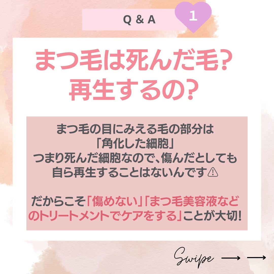 スカルプD ボーテ ピュアフリーアイラッシュセラム/アンファー(スカルプD)/まつげ美容液を使ったクチコミ(2枚目)