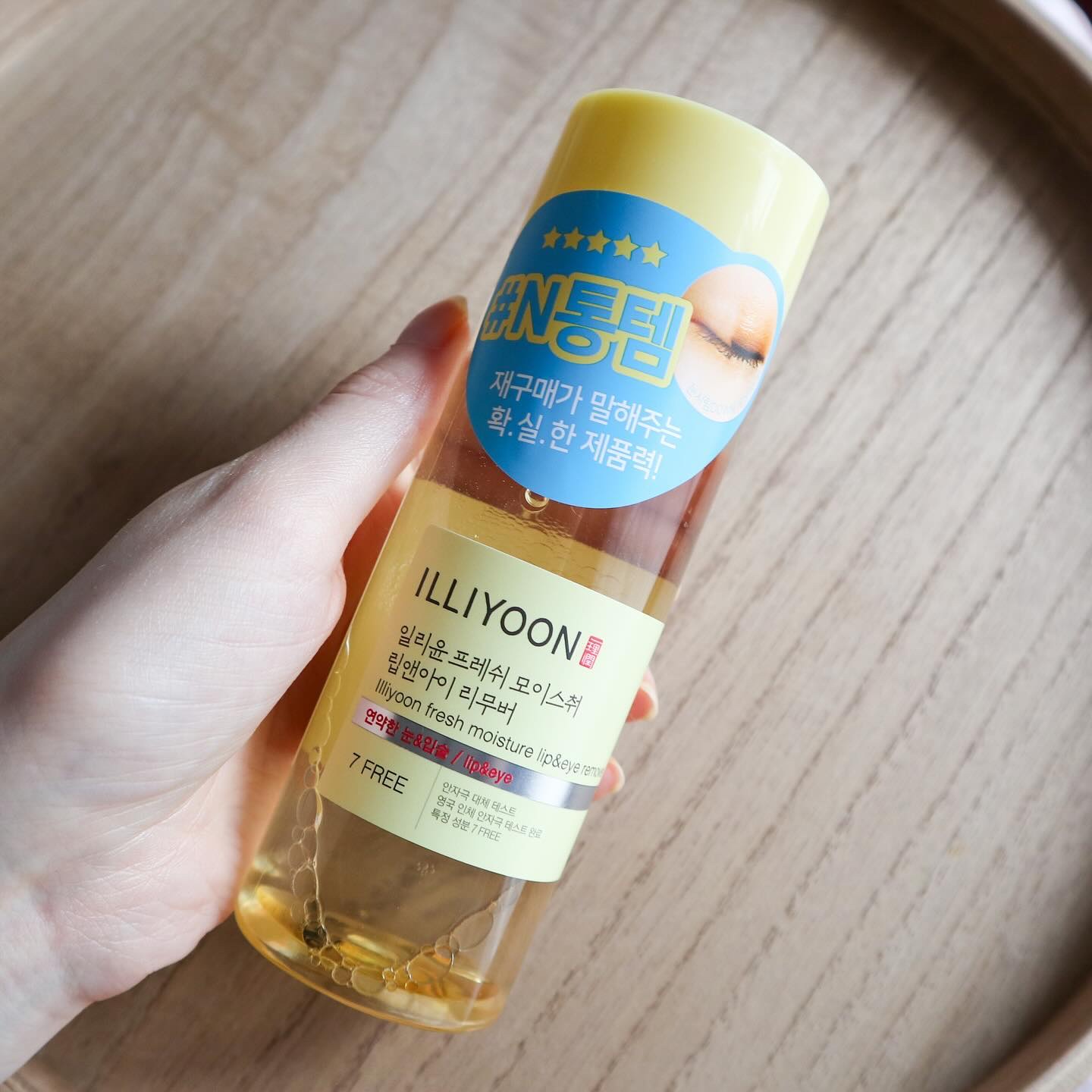 フレッシュモイスチャー リップ&アイリムーバー/ILLIYOON/ポイントメイクリムーバーを使ったクチコミ（1枚目）