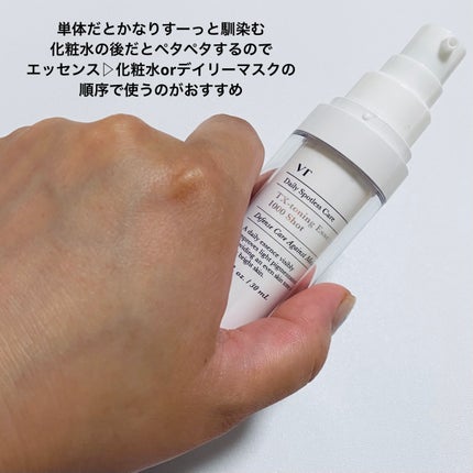 TXトーニングエッセンス1000SHOT/VT/美容液を使ったクチコミ(3枚目)