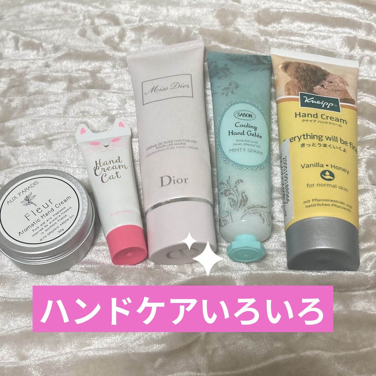 ミス ディオール ハンド クリーム/Dior/ハンドクリームを使ったクチコミ（1枚目）