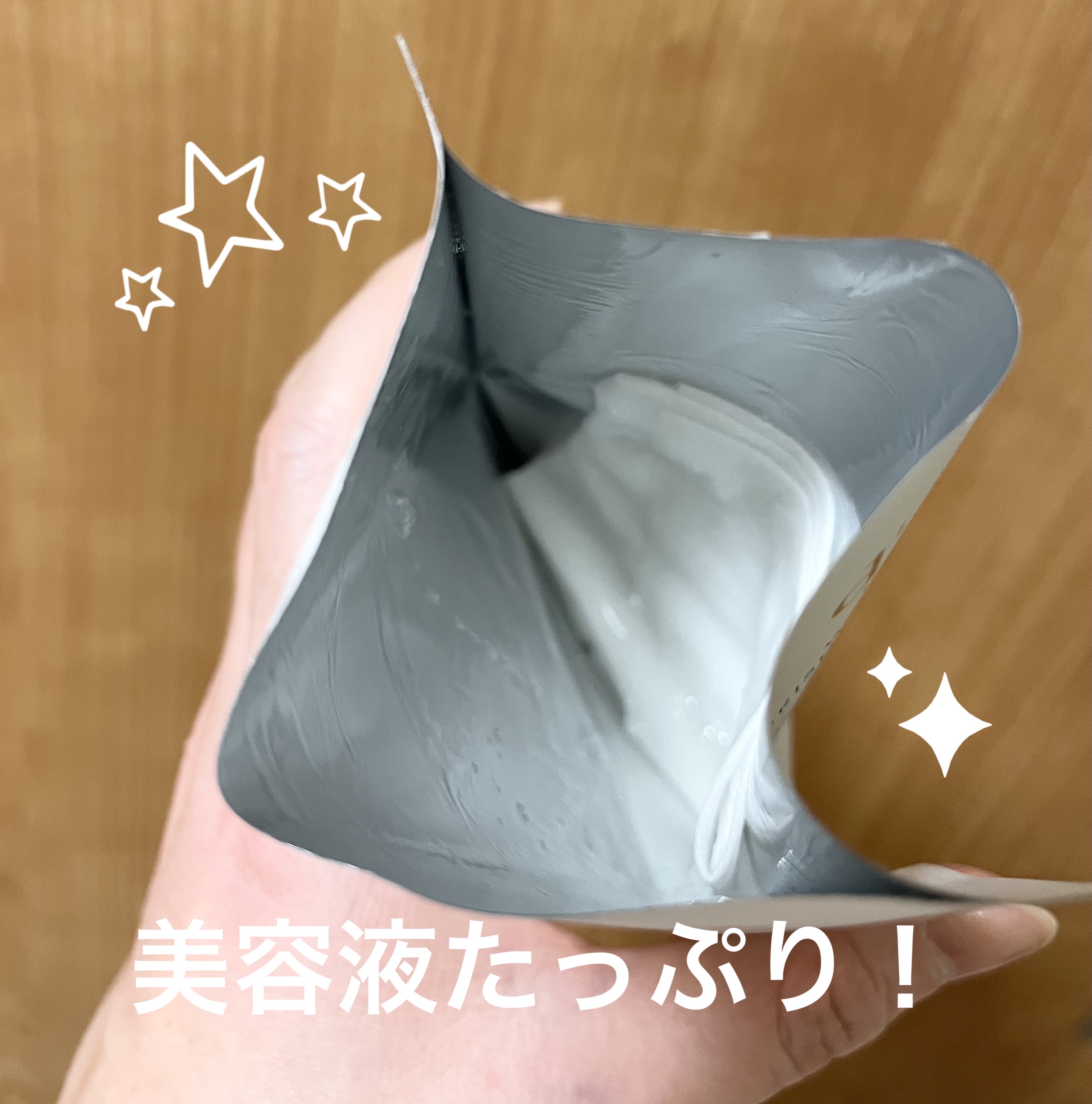 ホワイトトリュフナリシングトリートメントマスク 1枚/ダルバ/シートマスク・パックを使ったクチコミ（2枚目）