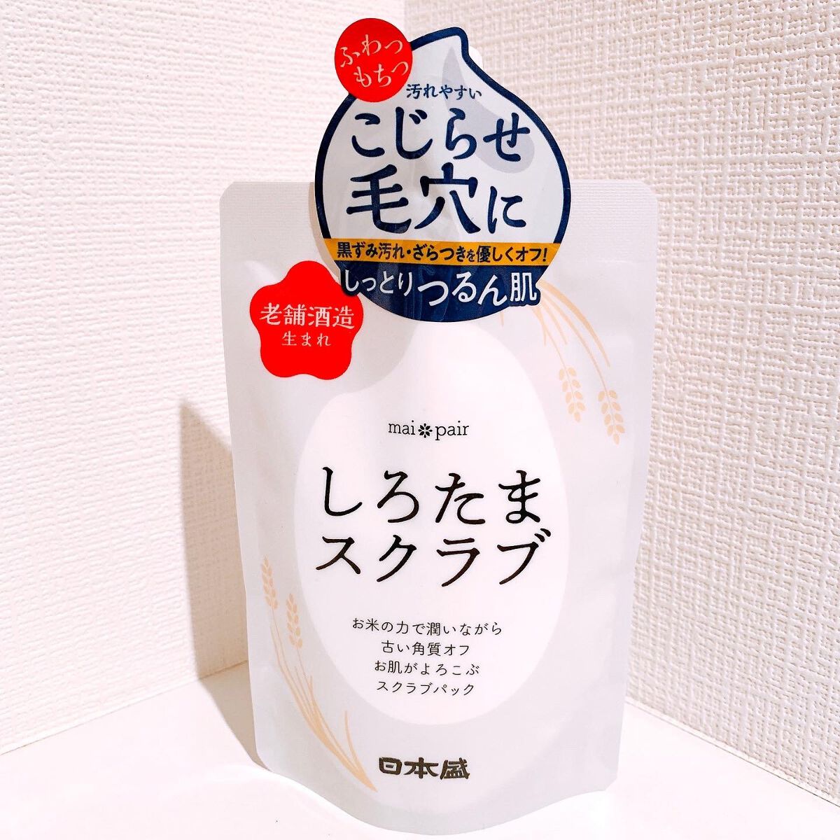 しろたまスクラブ /mai pair/洗い流すパック・マスクを使ったクチコミ(1枚目)