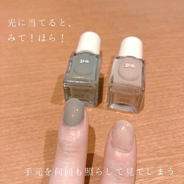 pa ネイルカラー/pa nail collective/マニキュアを使ったクチコミ（4枚目）