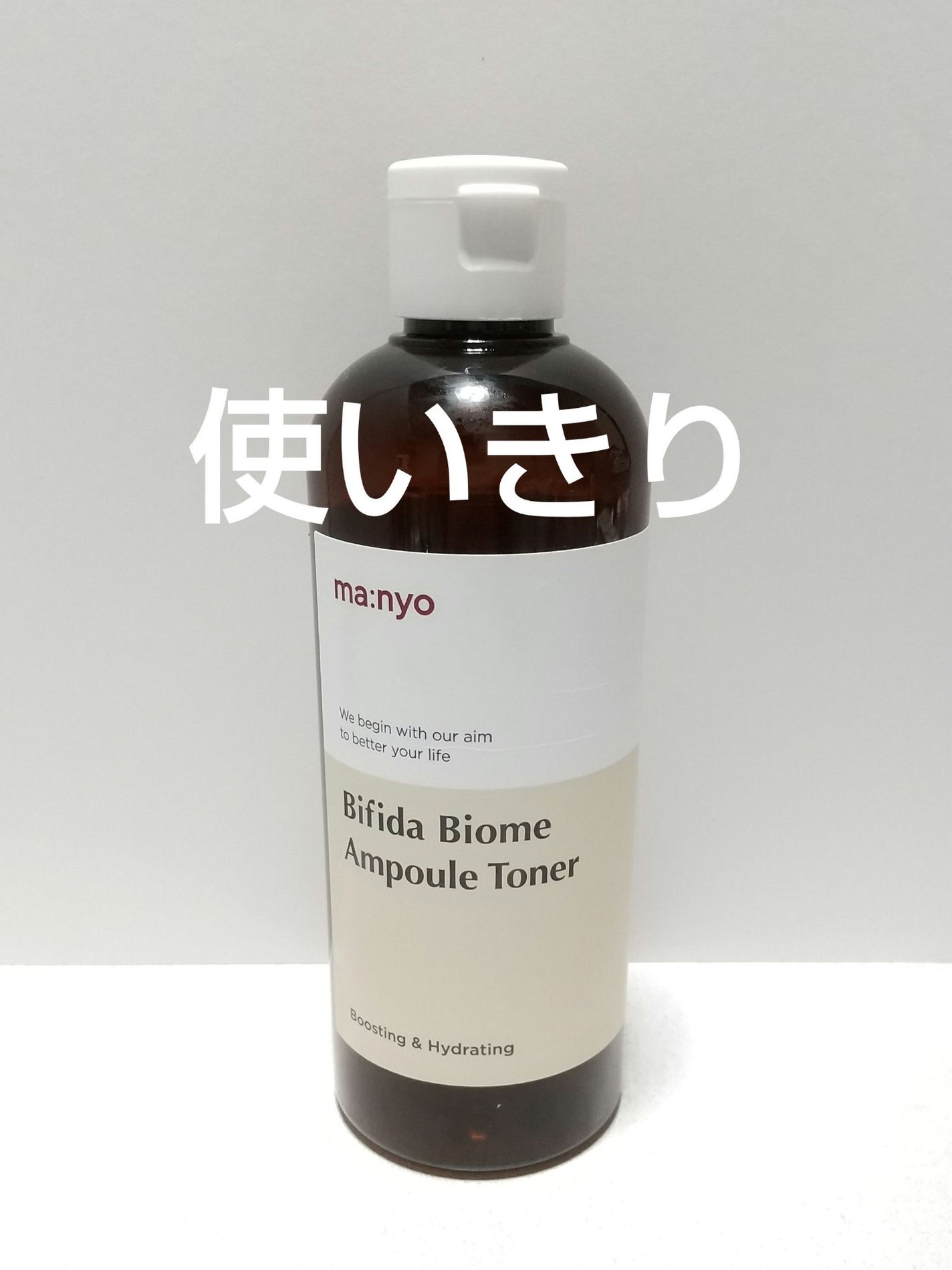 ビフィダバイオームアンプルトナー/manyo/化粧水を使ったクチコミ(1枚目)