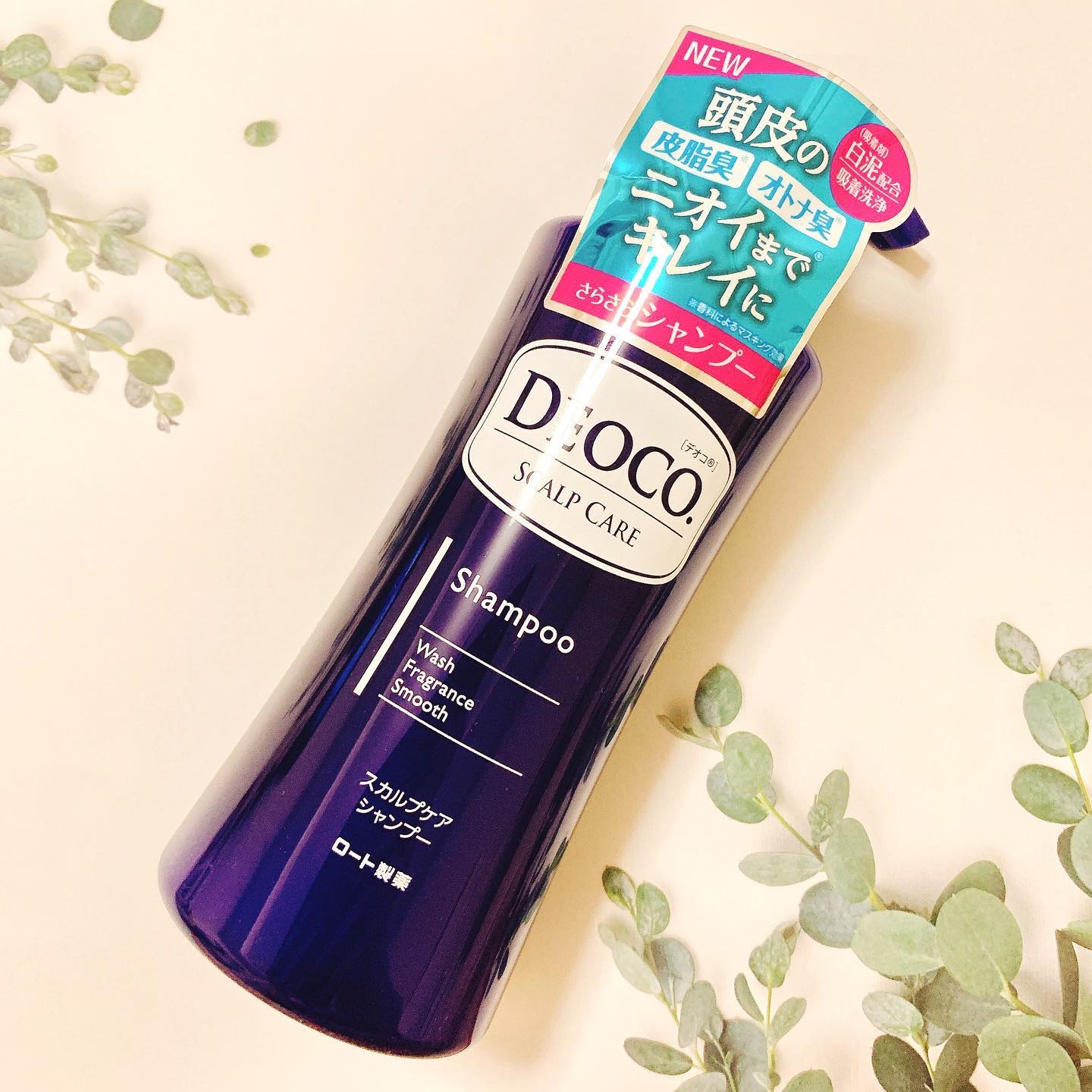 デオコ スカルプケアシャンプー/コンディショナー/DEOCO(デオコ)/市販シャンプーを使ったクチコミ（2枚目）