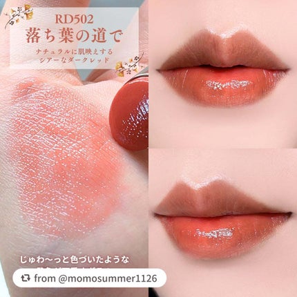 ドラマティックエッセンスルージュ/マキアージュ/口紅を使ったクチコミ(4枚目)