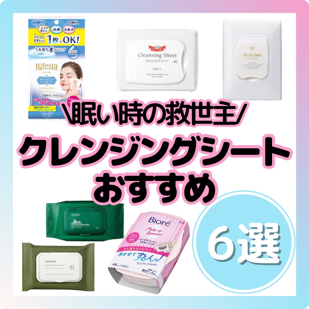 クレンジングシート/ドクターシーラボⓇ/クレンジングシートを使ったクチコミ(1枚目)