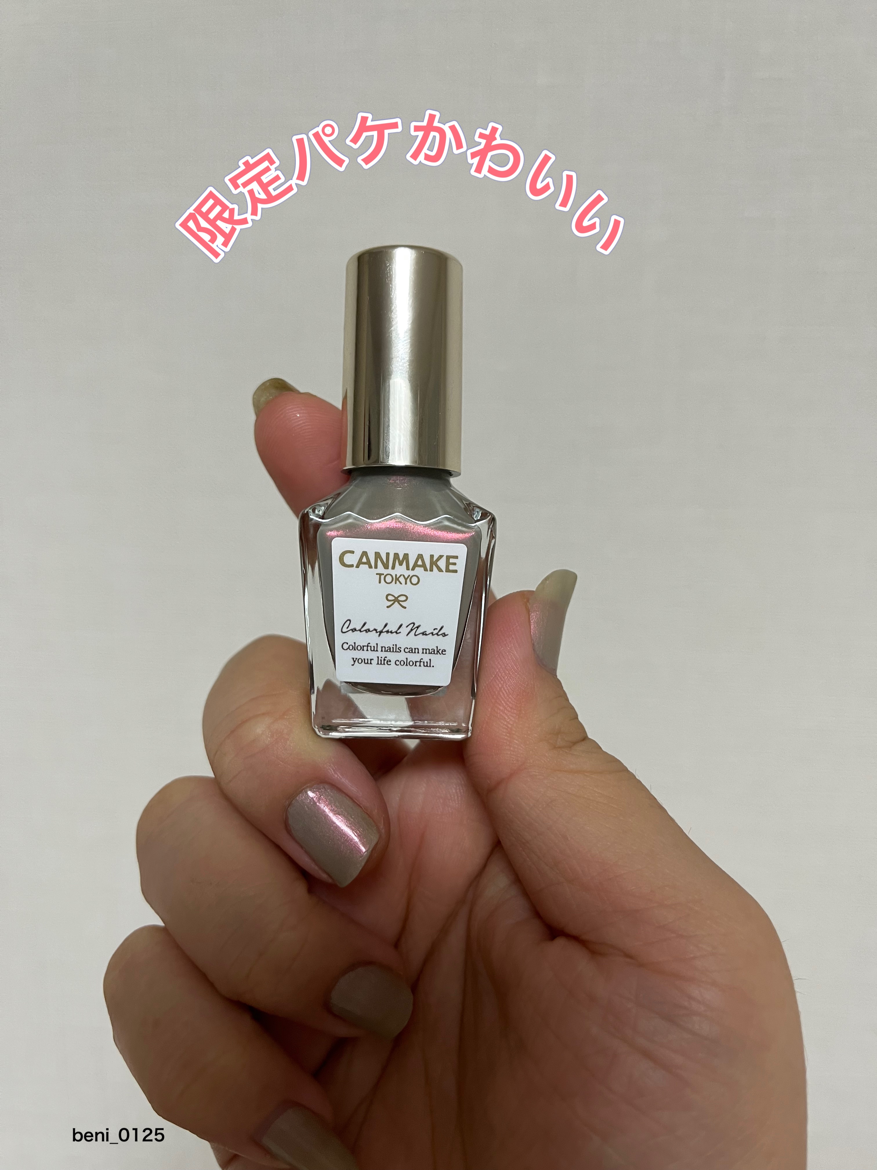 カラフルネイルズ N80 ベビーラグラス/キャンメイク/マニキュアを使ったクチコミ（2枚目）