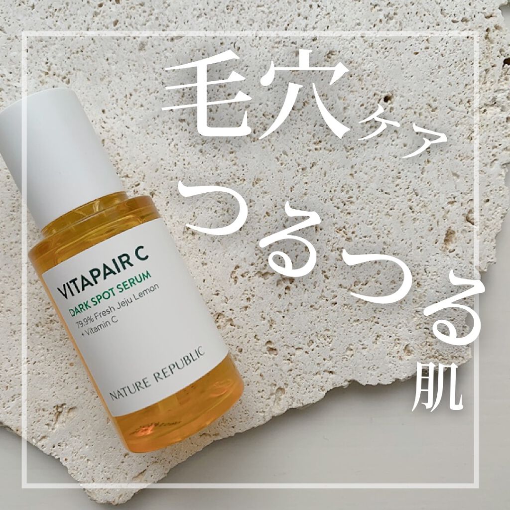 ビタペアC 集中美容液スペシャルセット/ネイチャーリパブリック/美容液を使ったクチコミ(1枚目)