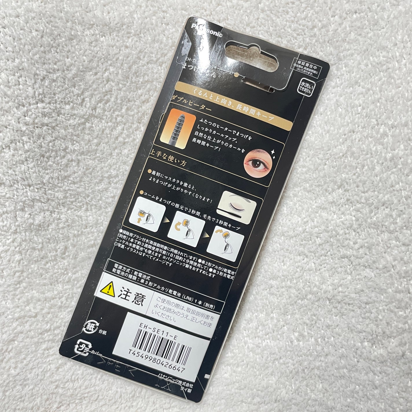 まつげくるん ナチュラルカール EH-SE11/Panasonic/ホットビューラーを使ったクチコミ(6枚目)