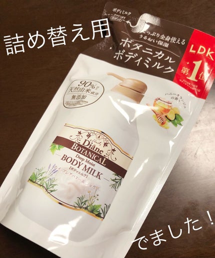 ハニーオランジュの香り/ボディミルク/ダイアン/ボディミルクを使ったクチコミ(4枚目)