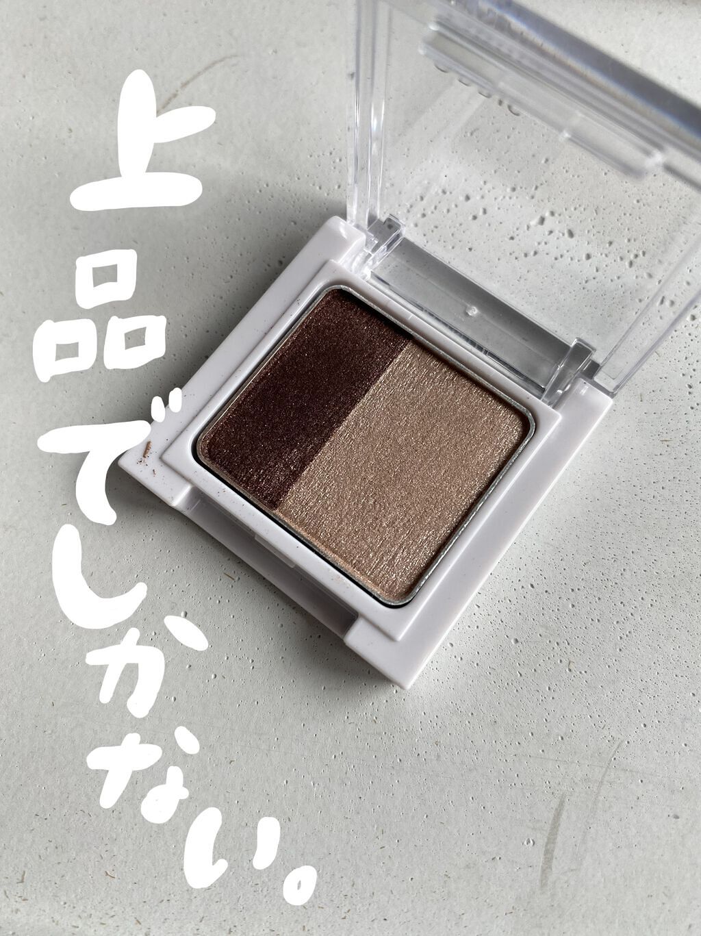 ツイングラデーションアイカラー ココアシナモン/オルビス/アイシャドウパレットを使ったクチコミ（1枚目）