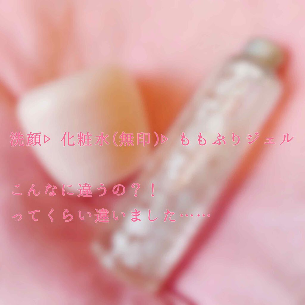 化粧水・敏感肌用・高保湿タイプ/無印良品/化粧水を使ったクチコミ(2枚目)