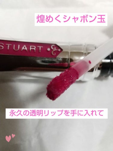 ジルスチュアート タイムレスグロウ ルージュティント 102（限定）eternal nostalgie/JILL STUART/口紅を使ったクチコミ（1枚目）