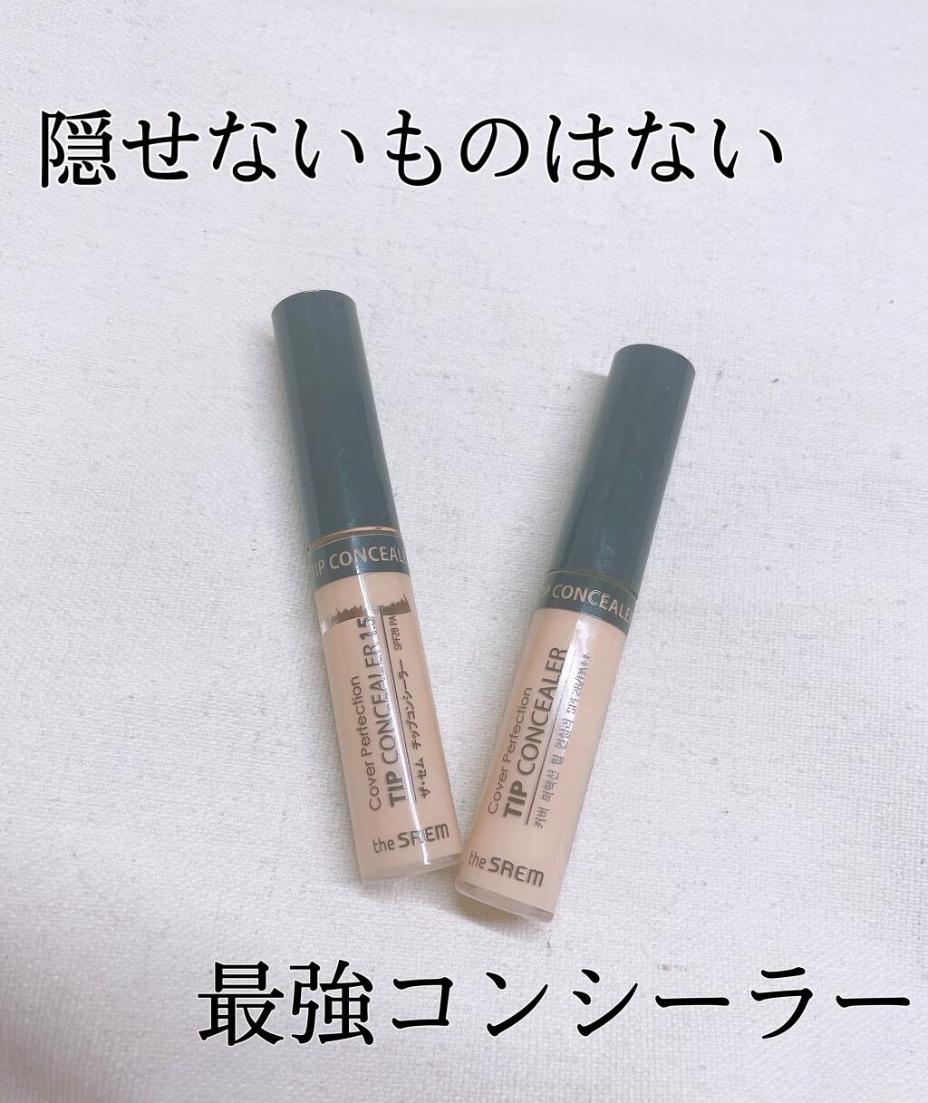 カバーパーフェクション チップコンシーラー/the SAEM/リキッドコンシーラーを使ったクチコミ(1枚目)