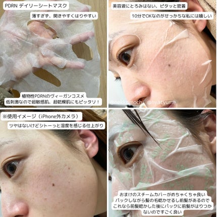 AZケア マスク/VT/シートマスク・パックを使ったクチコミ(4枚目)