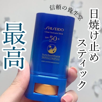 クリア サンケア スティック/SHISEIDO/日焼け止めスティックを使ったクチコミ(1枚目)