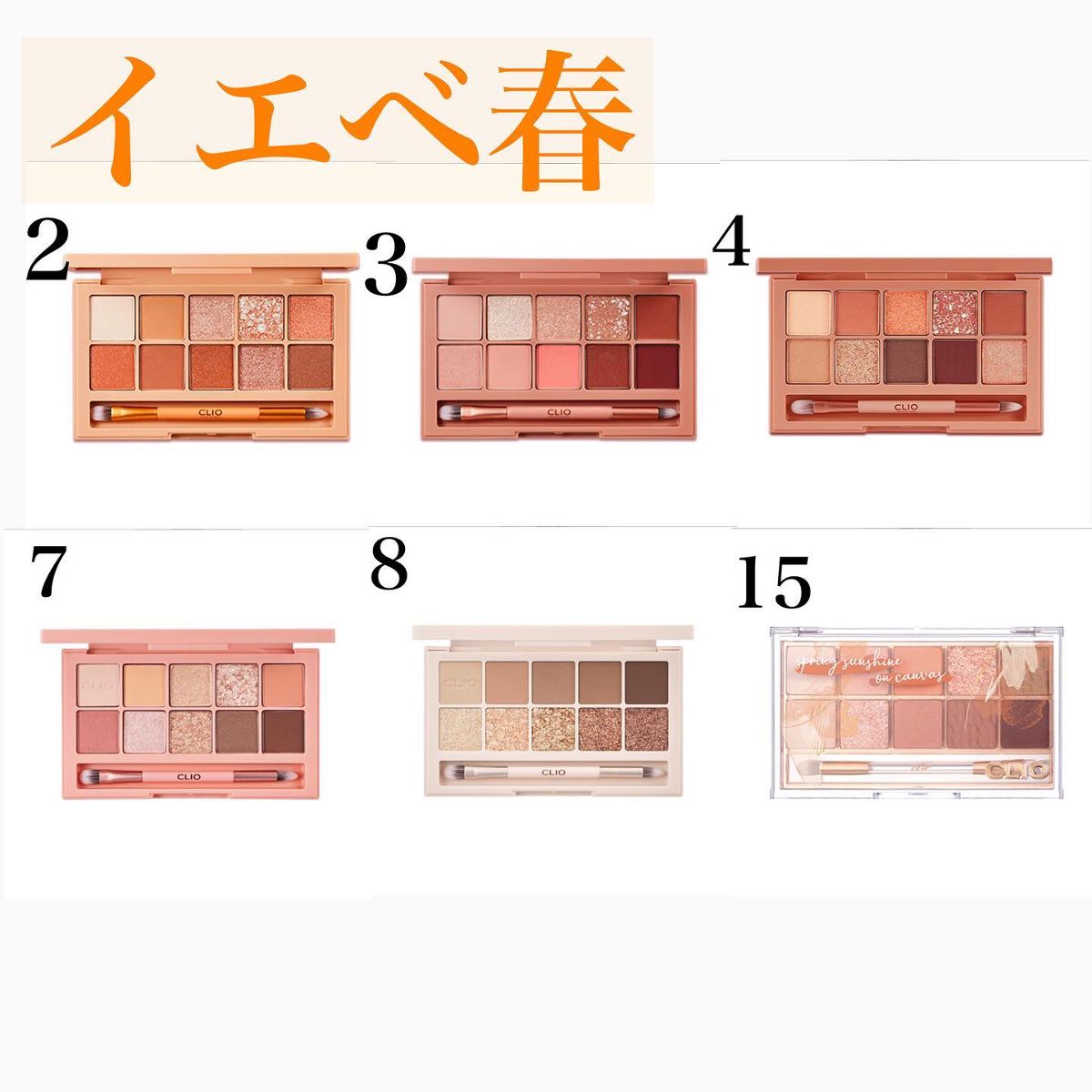 プロ アイ パレット/CLIO/アイシャドウパレットを使ったクチコミ（2枚目）