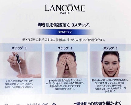 ジェニフィック アドバンスト N/LANCOME/美容液を使ったクチコミ(5枚目)